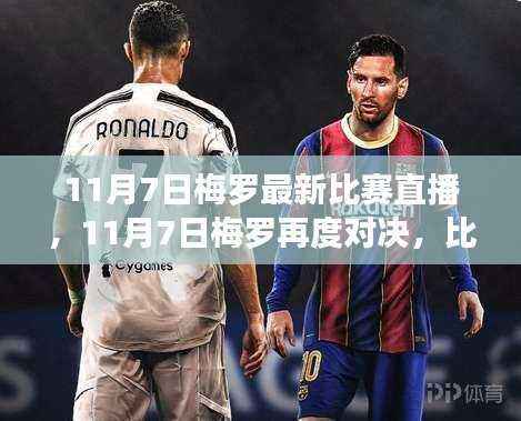 心急如焚 第16页