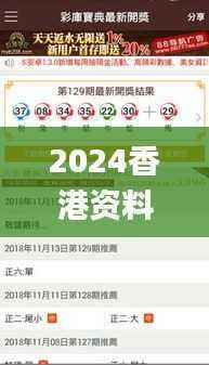 2024香港资料宝典正版免费赠送，全新正版解析定义_神器版ZNH349.53