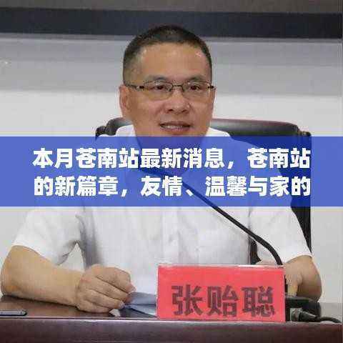 初遇在故事开头 第40页