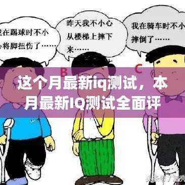 心急如焚 第38页