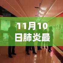 肺炎疫情下的深巷小店,最新动态与特色珍藏