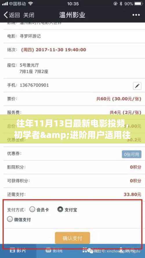 江南烟雨断桥殇 第36页