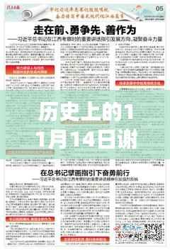 谢先进的历史时刻,心灵与自然神秘对话的日子(附最新消息)