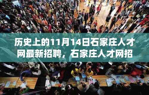 石家庄人才网招聘日,与自然美景同行,启程寻找内心宁静之旅的启程点