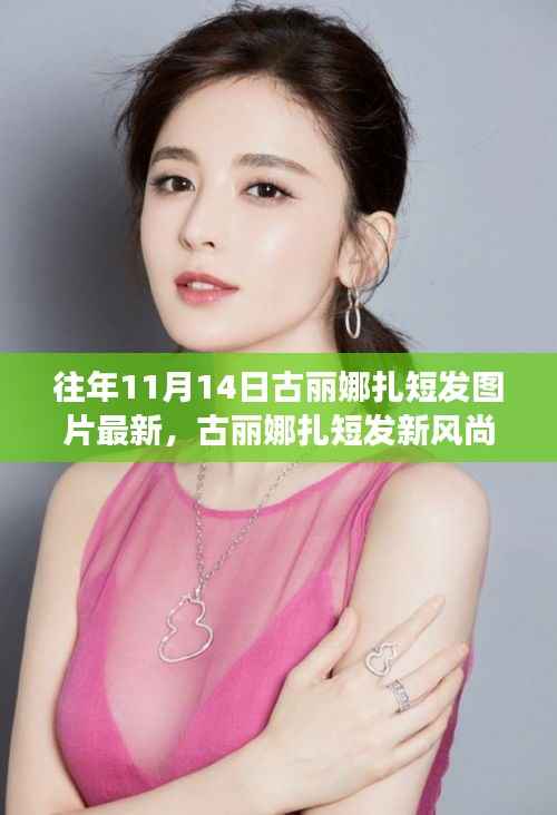 走马观花 第11页