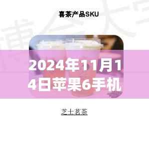探秘小巷深处的隐藏宝藏，揭秘苹果6手机套最新款软发布之旅（2024年）
