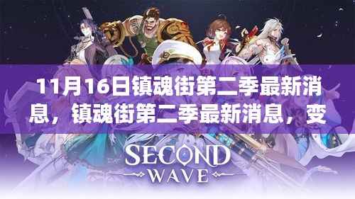 镇魂街第二季最新动态,励志之旅的狂欢,铸就自信的成就之路