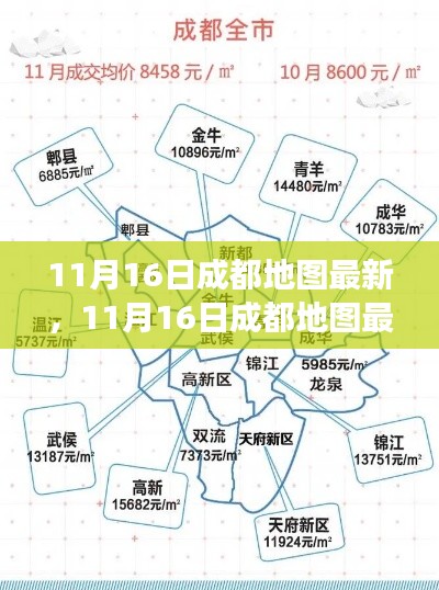 最新发布!解读与观点探讨,成都地图最新动态