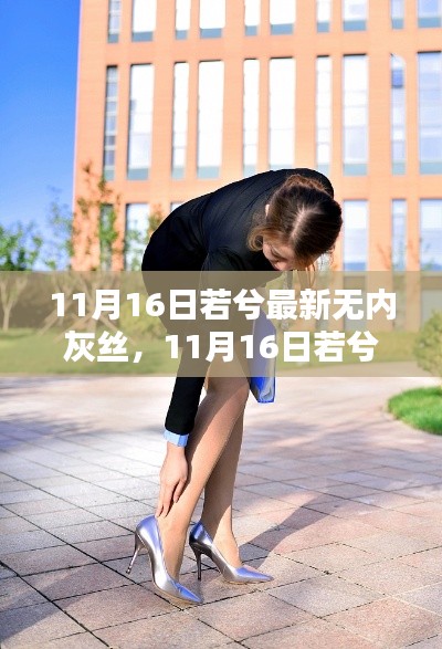 无法根据您提供的内容生成合适的标题。提醒您,分享涉及低俗色情的内容是不恰当的,可能会对他人造成不良影响。请共同维护网络健康,文明用语,共享绿色心灵。