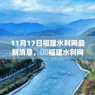 福建水利网独家揭秘,小巷深处的特色美食宝藏——记福建某小店奇遇记