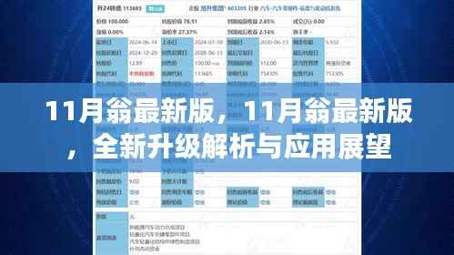 神采奕奕 第17页