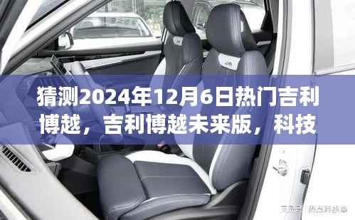 心急如焚 第3页