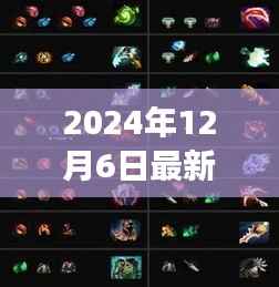 2024年观察下的德鲁伊演变与挑战，最新深度解析