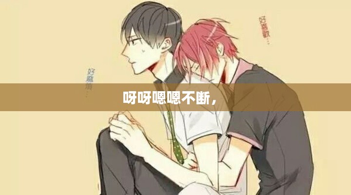 美如冠玉 第2页